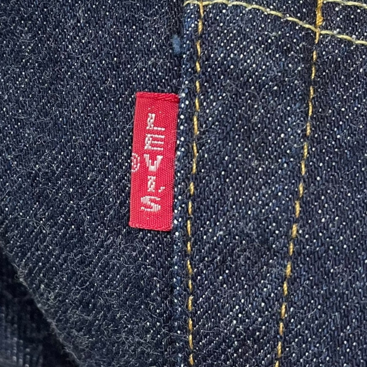 デニムパンツ 501XX 55年モデル 日本製 BIG E 50155-0056