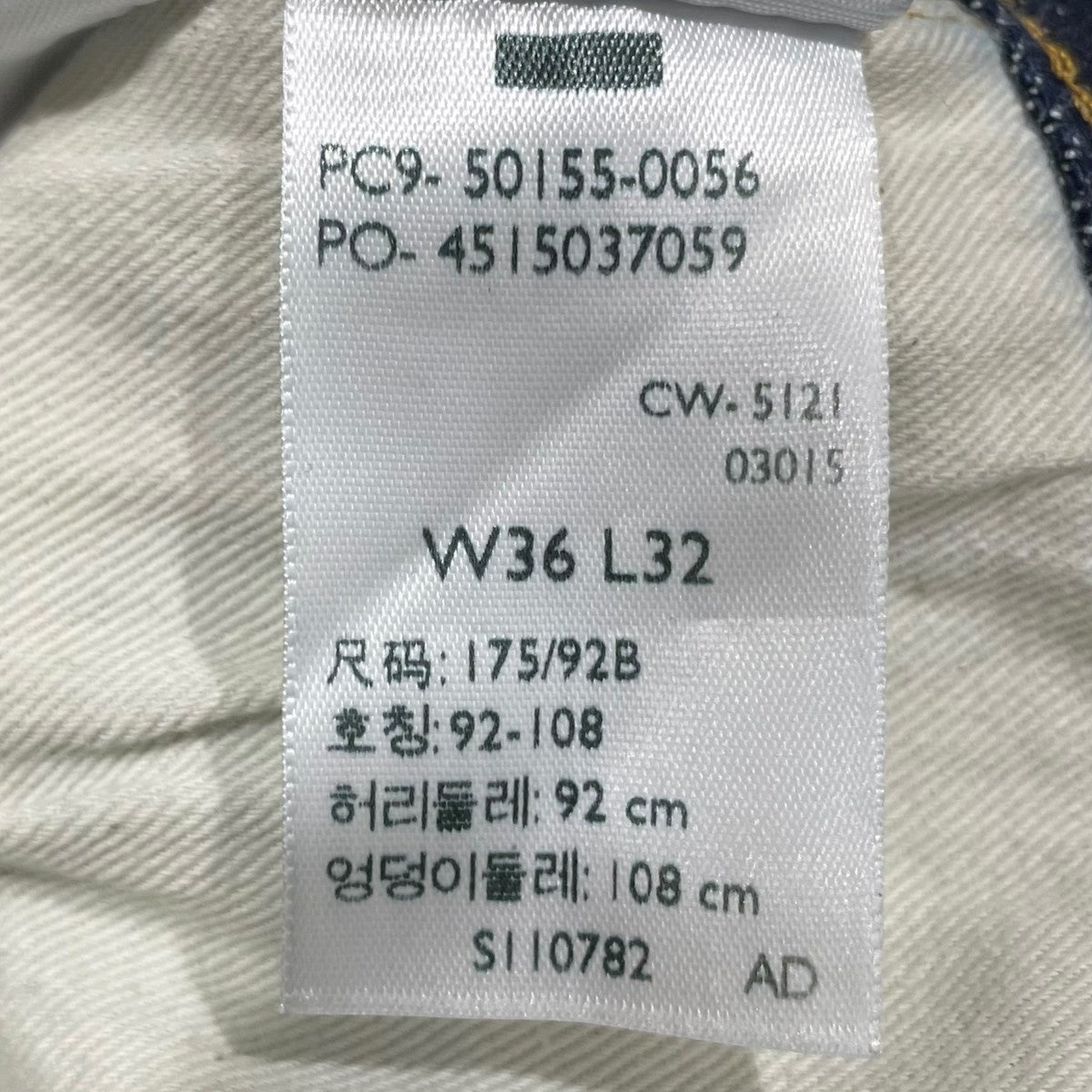 デニムパンツ 501XX 55年モデル 日本製 BIG E 50155-0056
