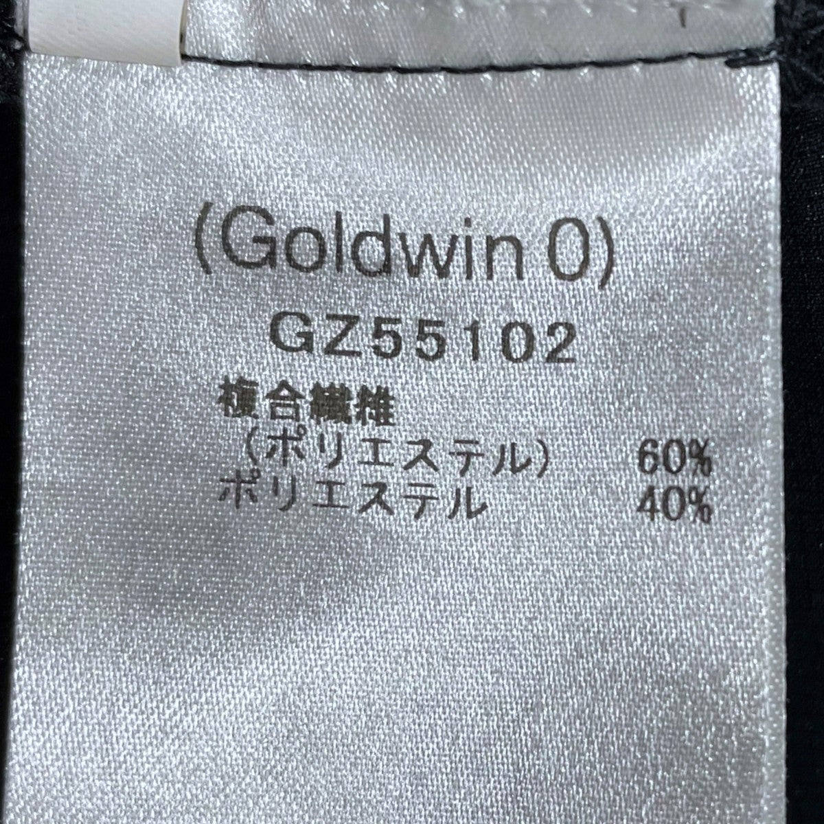 25SS 長袖シャツ Interlocking Parachute Shirt インターロッキング パラシュートシャツ GZ55102