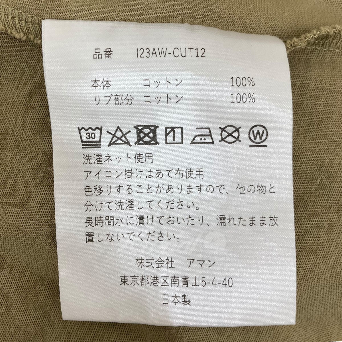 長袖カットソー 123AW-CUT12