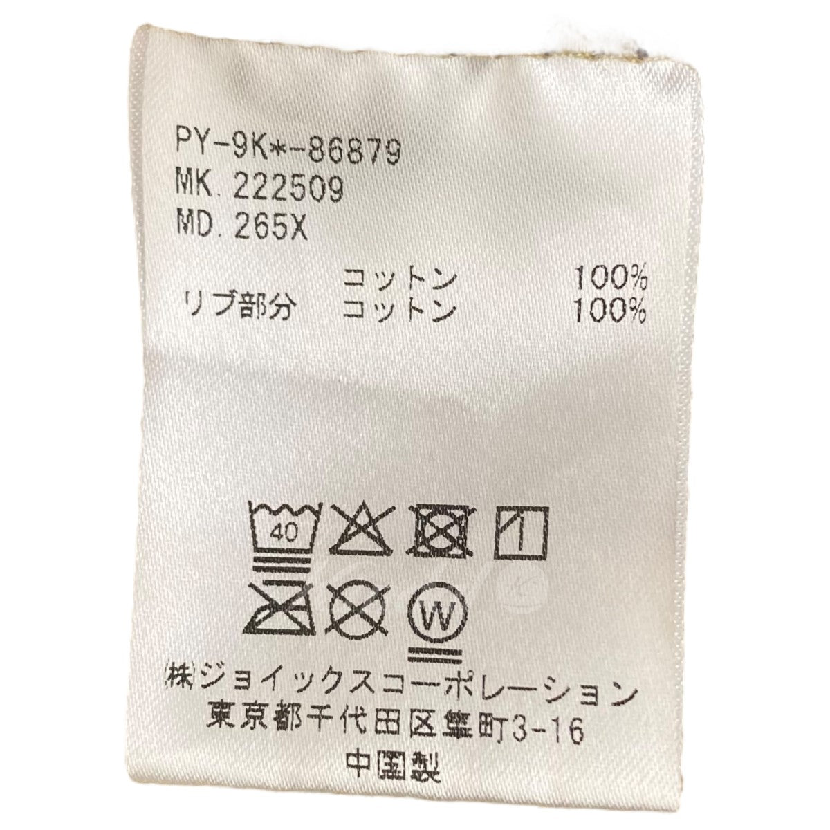 スウェット