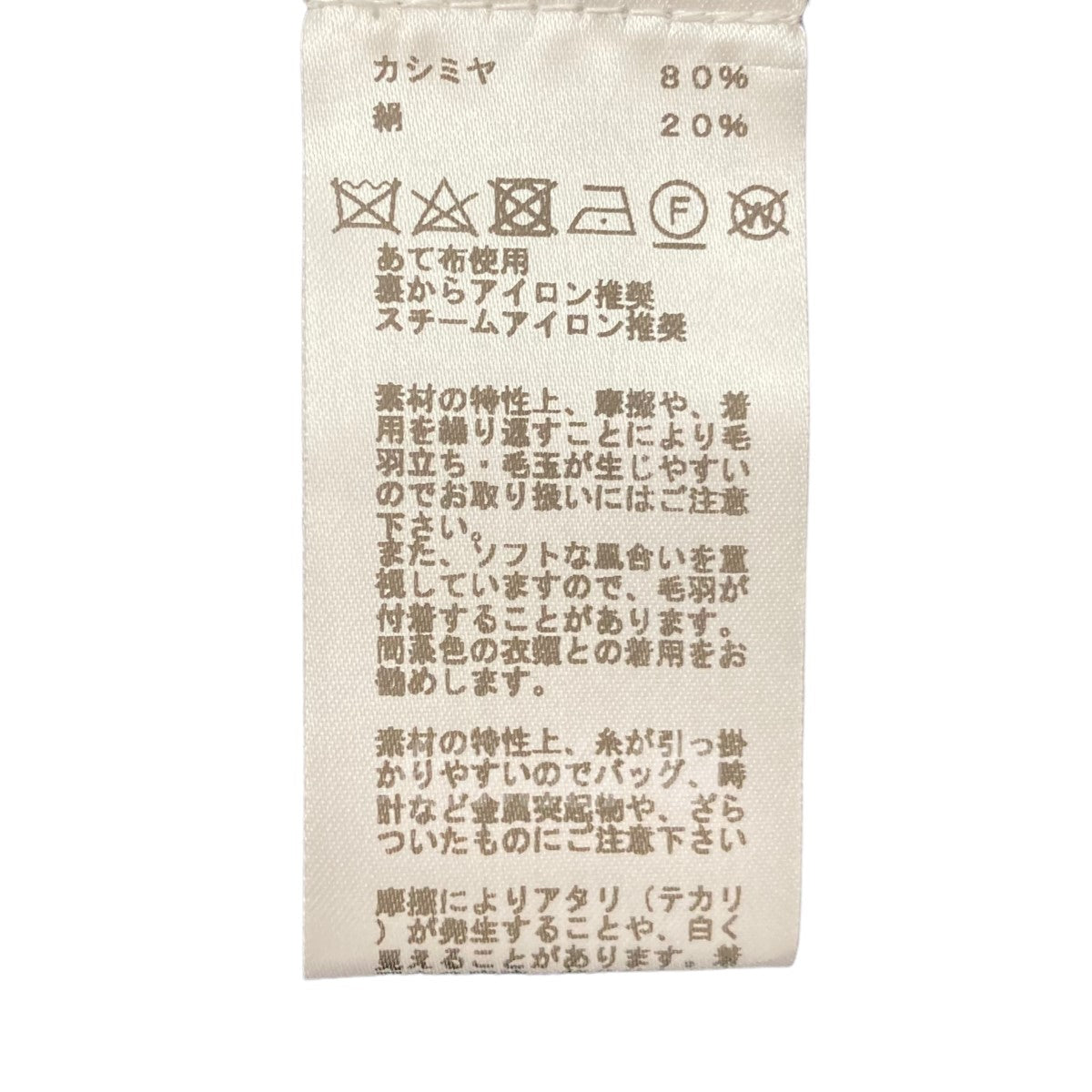 カシミヤシルク ニット