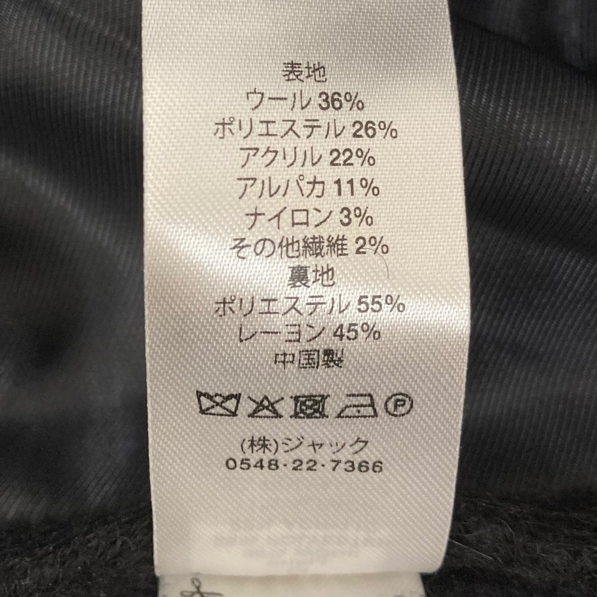 MOHAIR TRENCH COATトレンチコート115732
