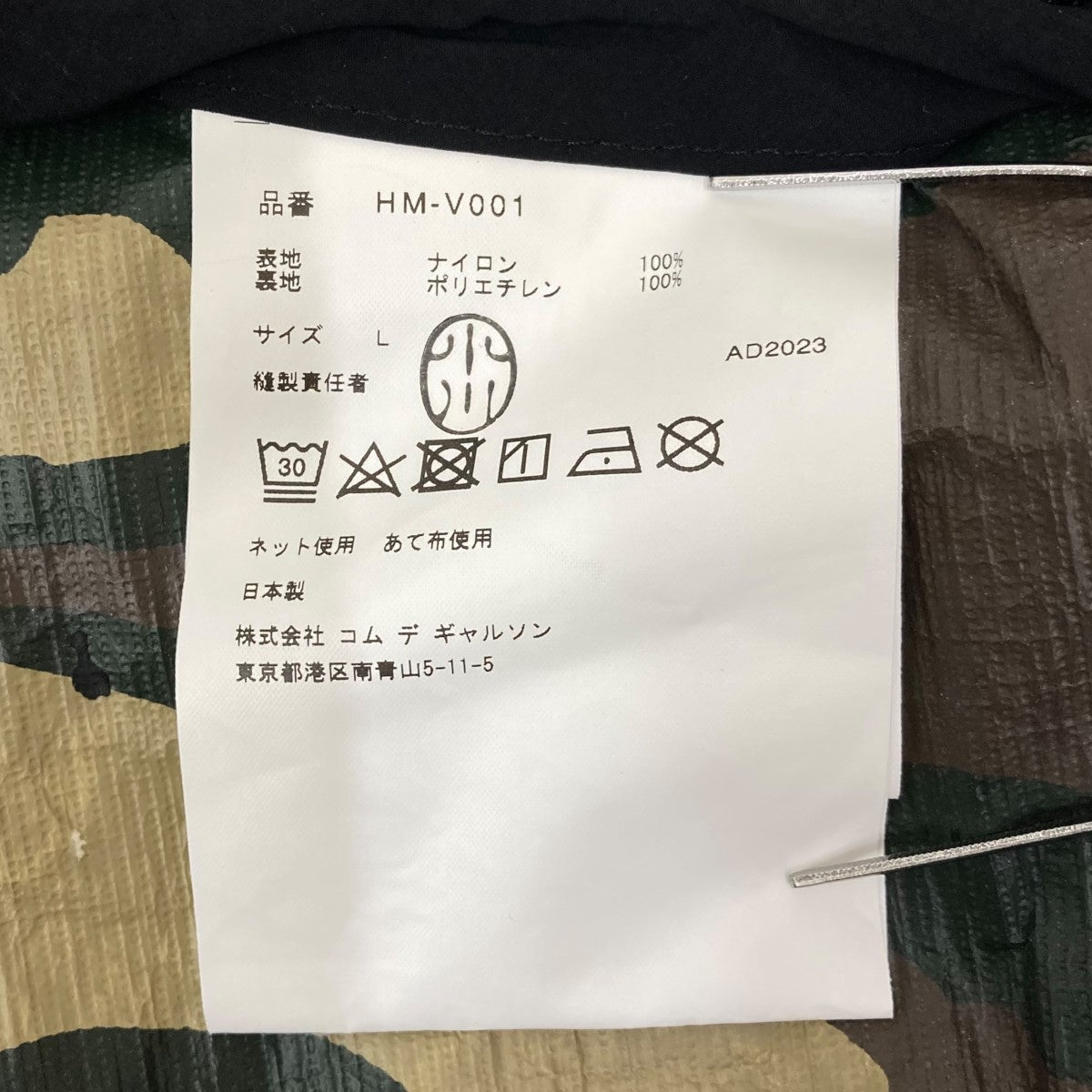 COMME des GARCONS HOMME ナイロンタイプライター 23AWベストHM-V001 の古着・中古アイテム
