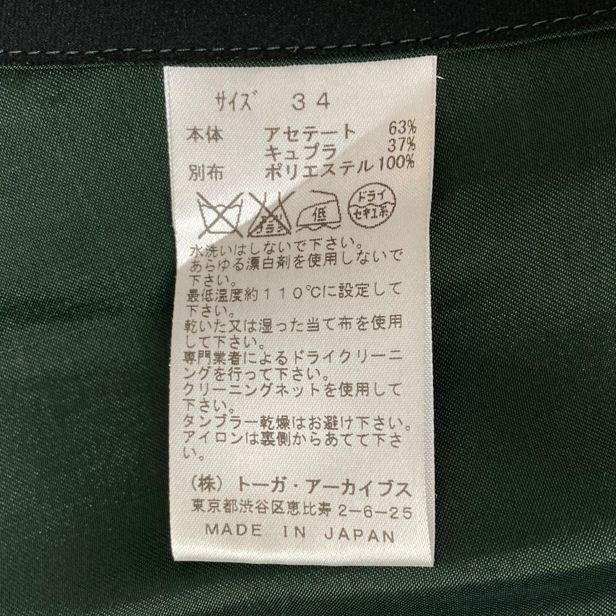 変形デザインスカートTP62-FG244