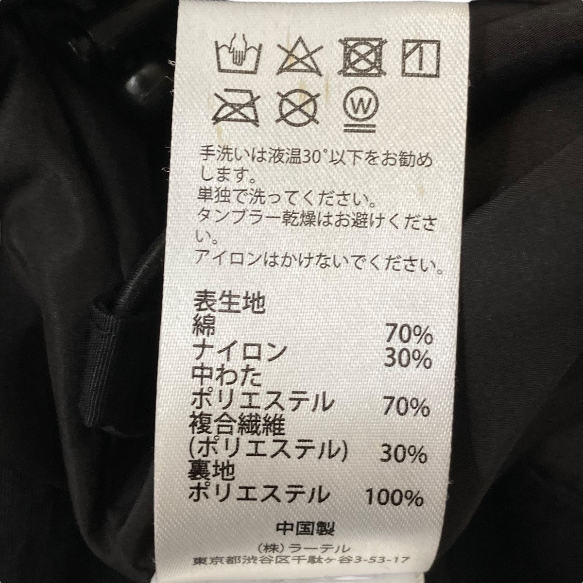 SOLOTEXジャケットTN21FO1005