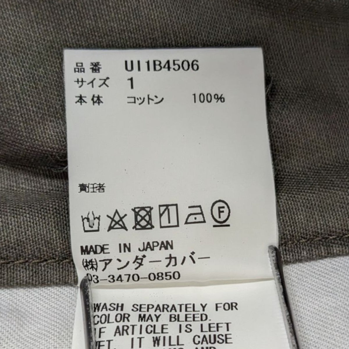 UNDERCOVERISM イージーショートパンツハーフパンツU11B4506 古着・中古-7枚目のアイテム画像