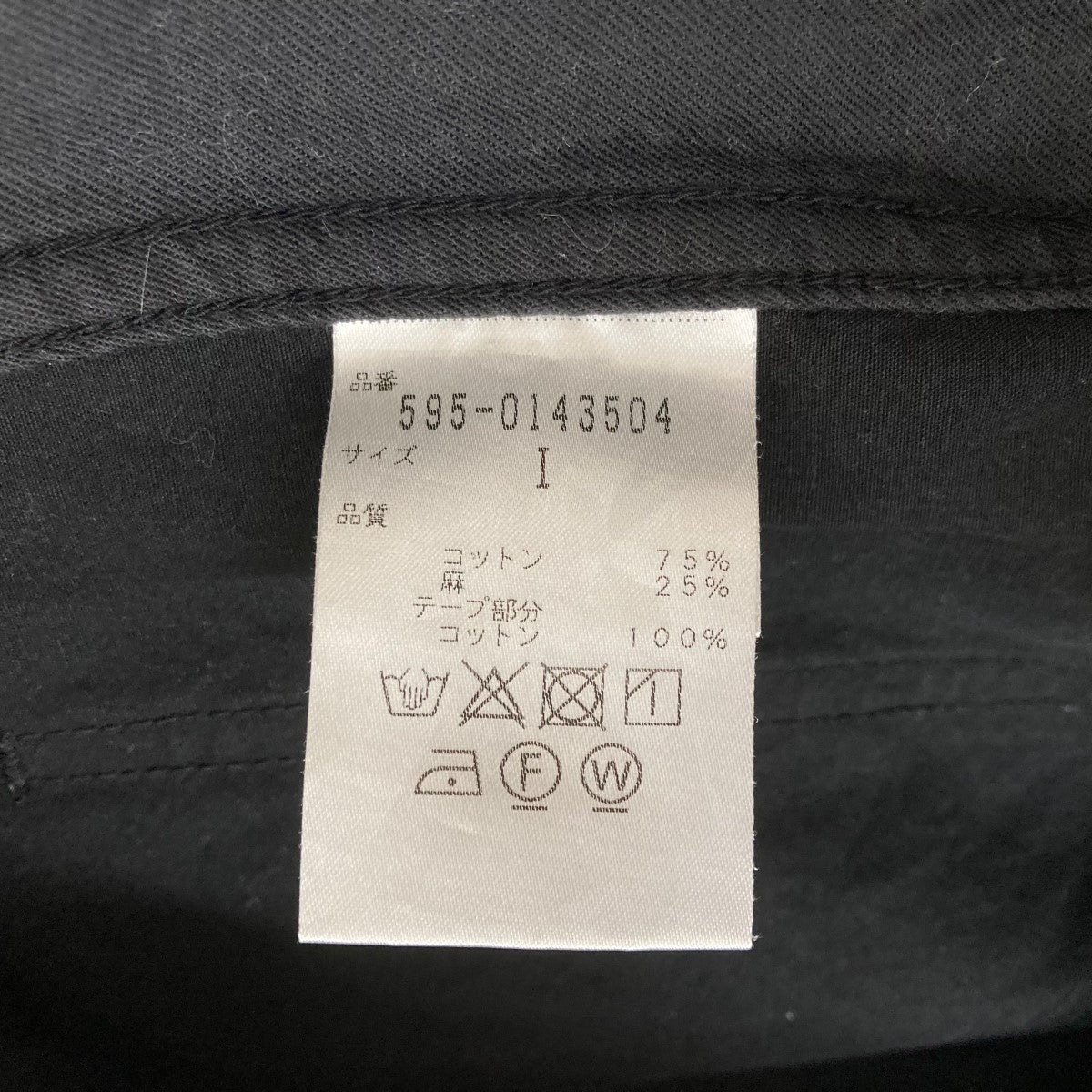 MHL COTTON LINEN PLAIN WEAVEイージーパンツ595-0143504 古着・中古-10枚目のアイテム画像