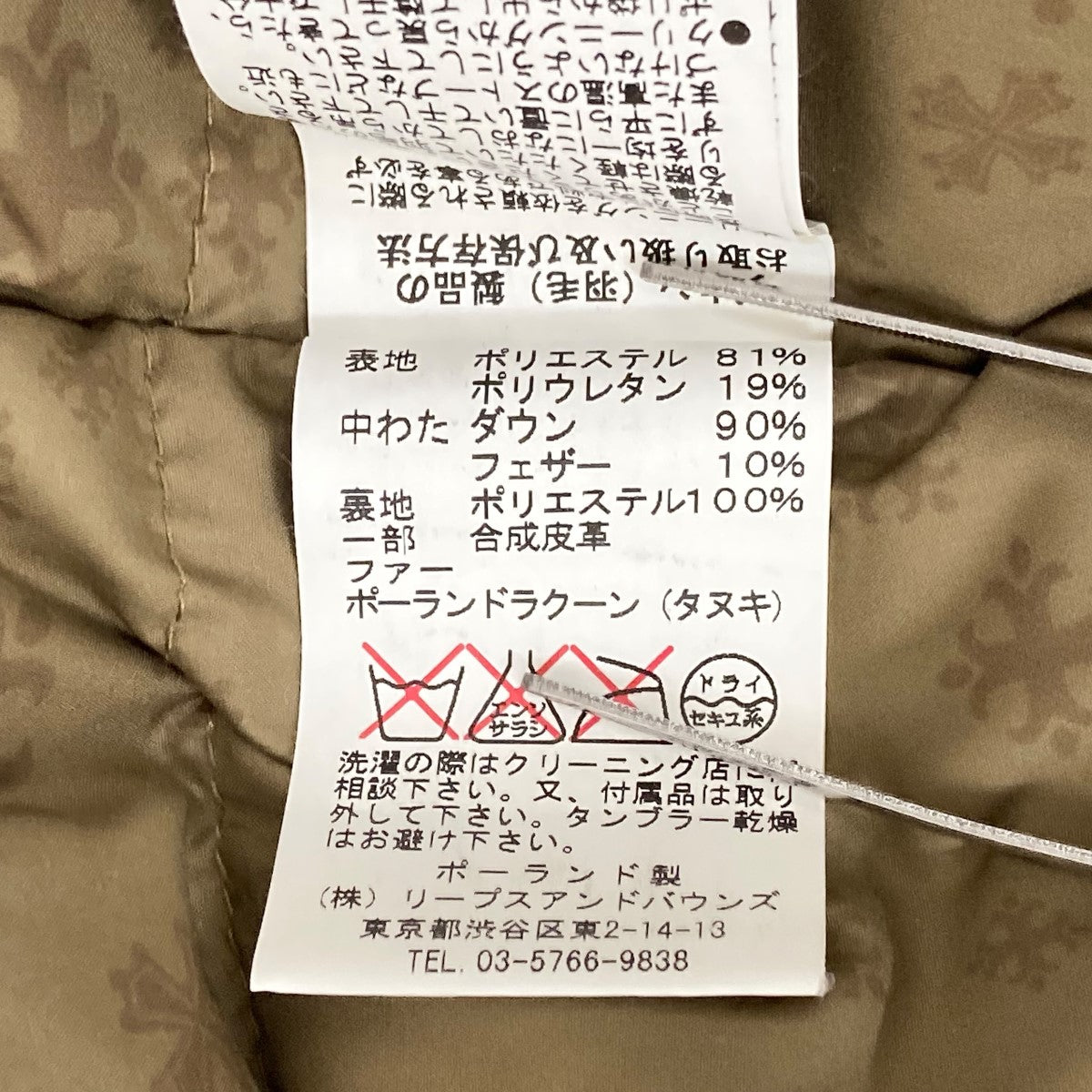 HOSTIダウンコートLTA14A4361