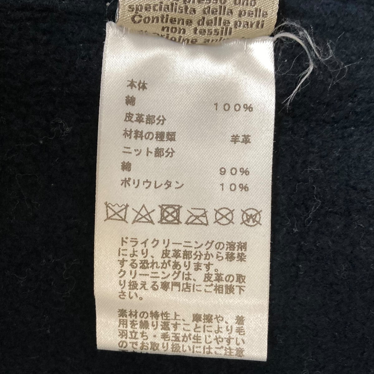 HERMES ハロー・ミスター・ファリエールスウェット 古着・中古-9枚目のアイテム画像