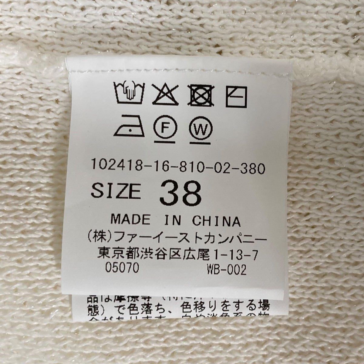 ANAYI カーディガン 古着・中古-6枚目のアイテム画像