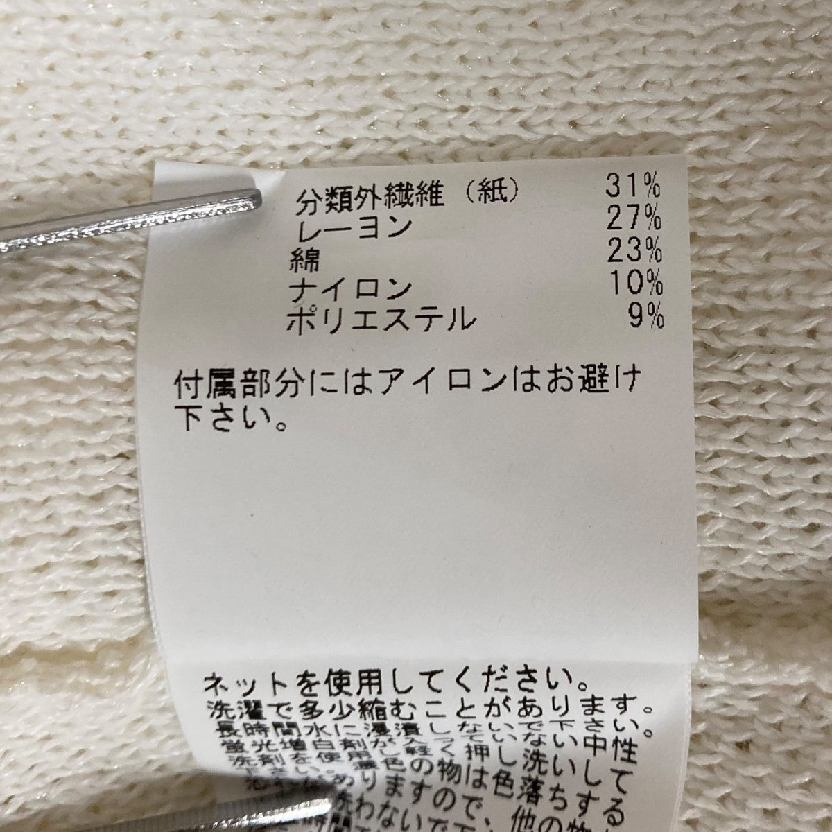 ANAYI カーディガン 古着・中古-7枚目のアイテム画像