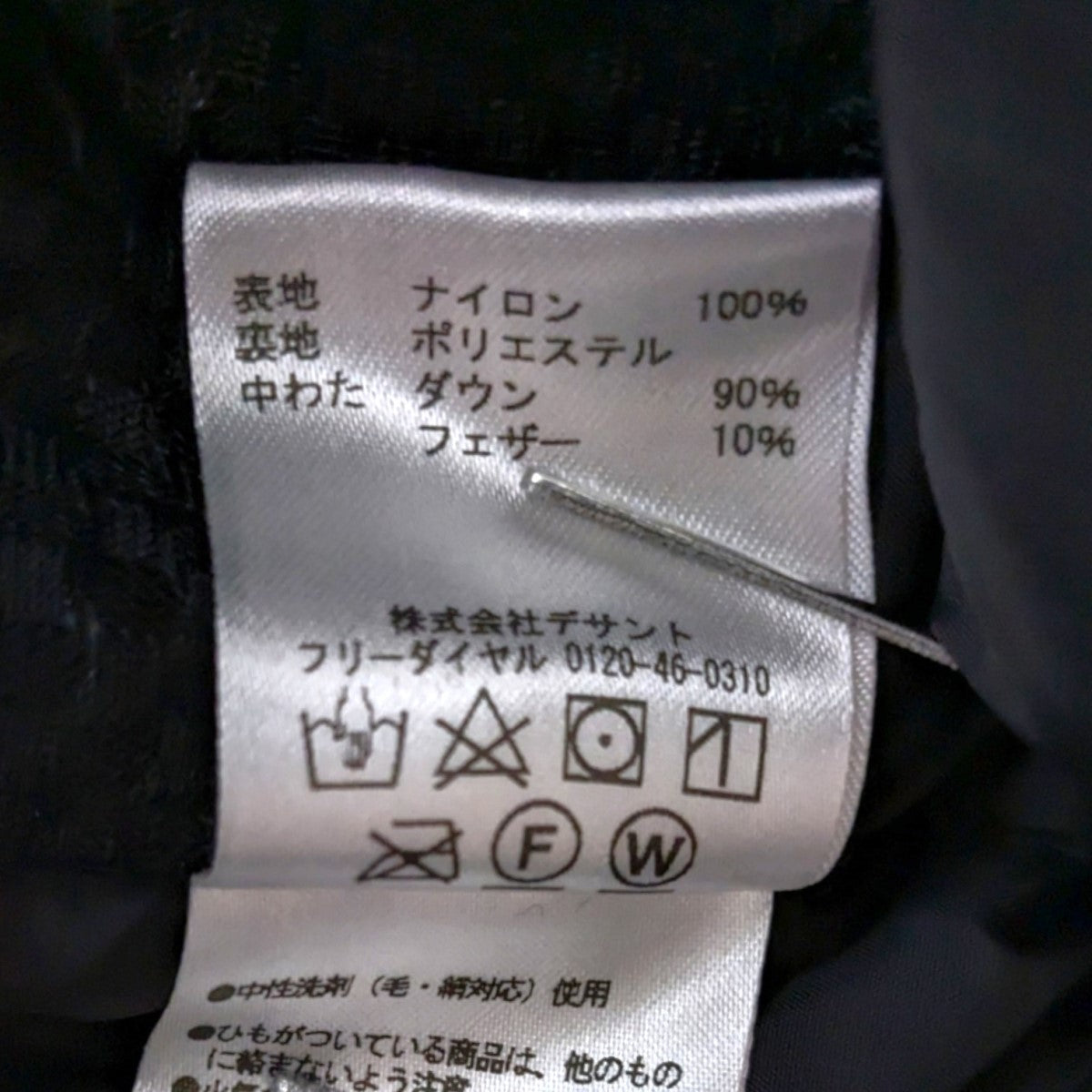 ダウンジャケットTOMMJL81VA
