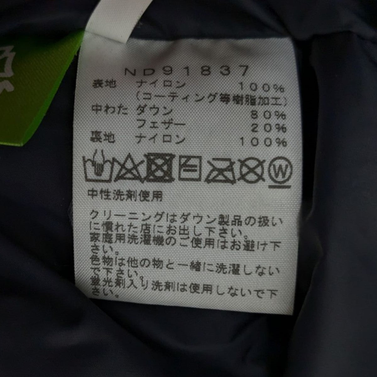 MOUNTAIN DOWN JACKETダウンジャケットND91837