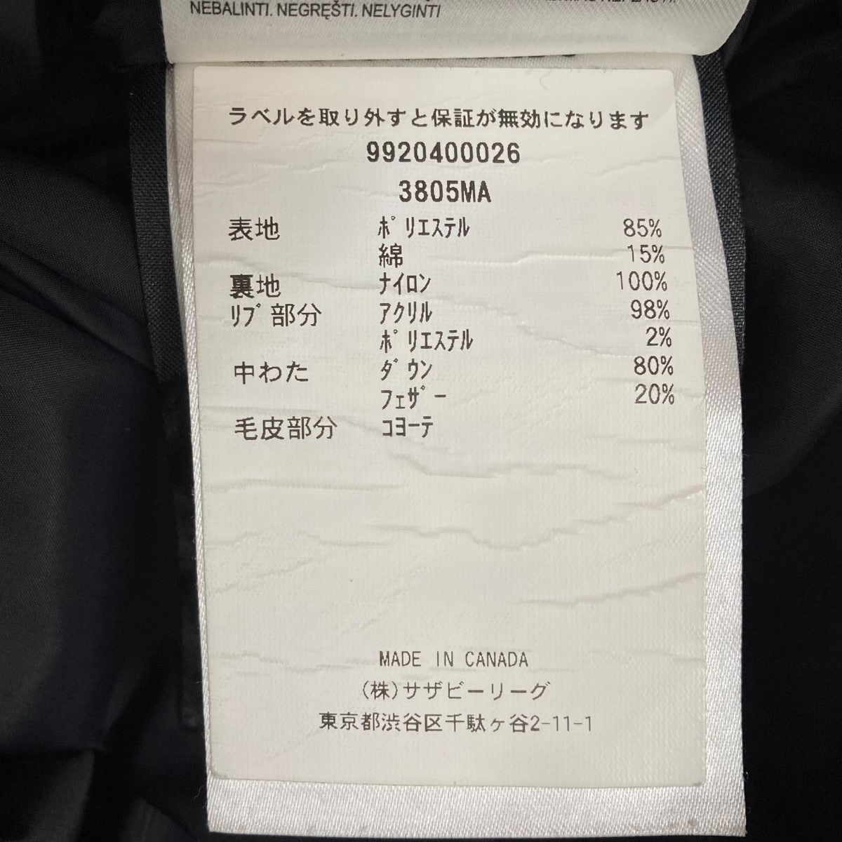Carson Parkaダウンコート3805MA