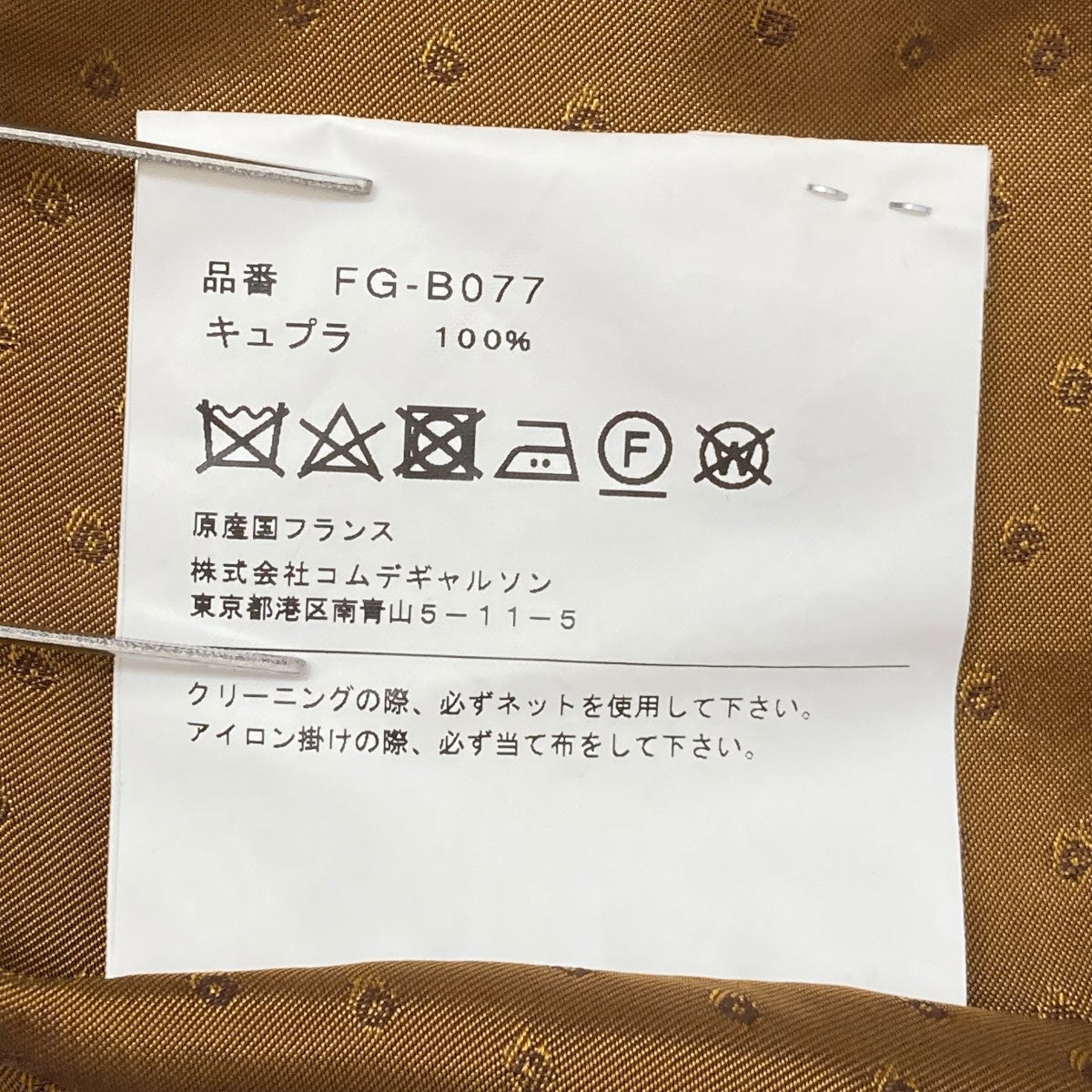 COMME des GARCONS SHIRT 21SS長袖シャツFG-B077 古着・中古-7枚目のアイテム画像