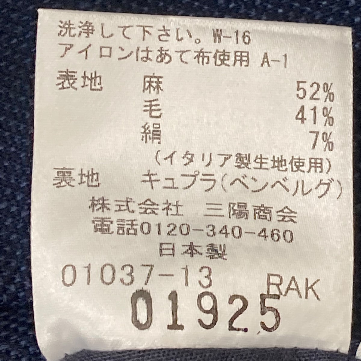 MACKINTOSH LONDON Loro Piana SUMMERTIME ドビー無地ジャケットテーラードジャケットG1D18-300-27 古着・中古-7枚目のアイテム画像
