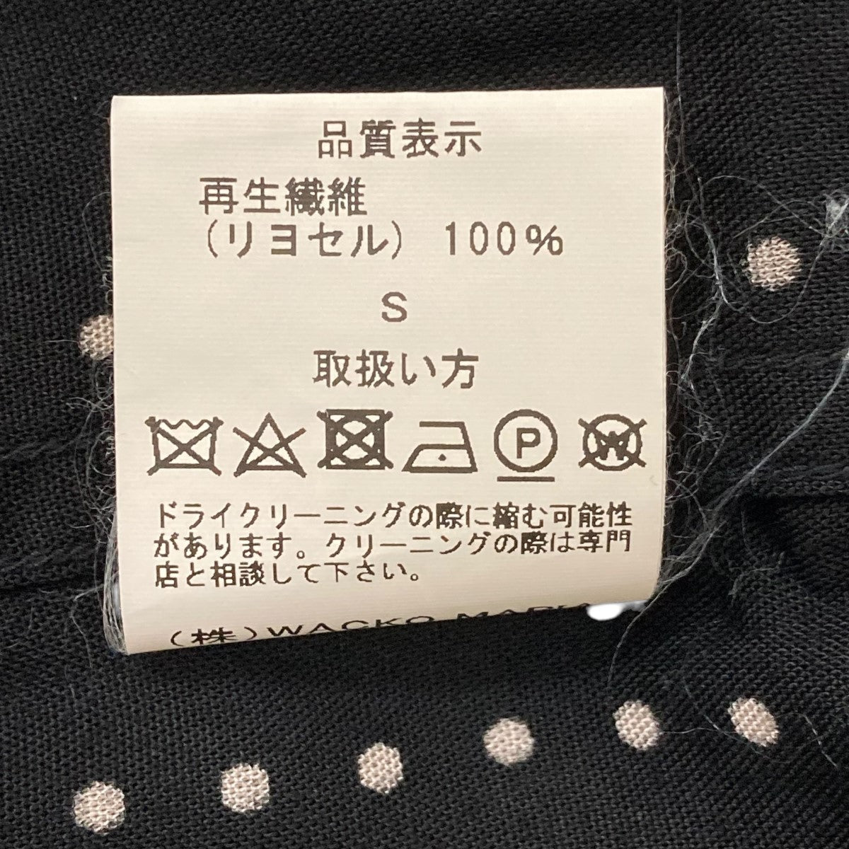 WACKO MARIA HAWAIIAN SHIRT S S半袖シャツ 古着・中古-7枚目のアイテム画像