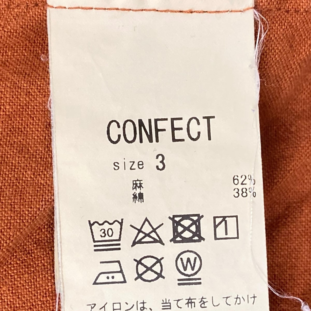 nestrobe confect UpcycleLino 近江晒 超撥水 ジップシャツジップジャケット02243-0030 古着・中古-7枚目のアイテム画像