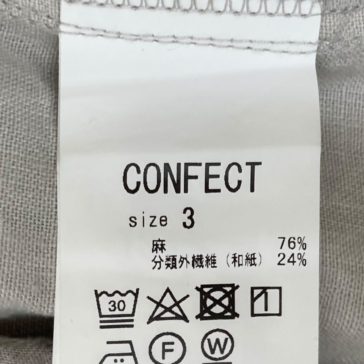 nestrobe confect リネン和紙 ジップベスト02243-0020 古着・中古-7枚目のアイテム画像