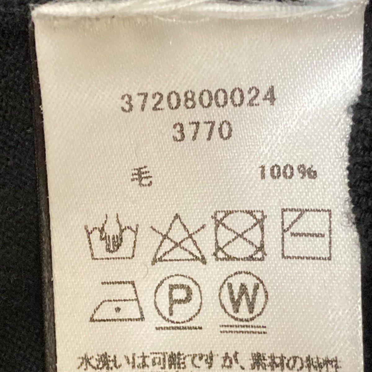 DRIES VAN NOTEN ニットカーディガン3720800024 古着・中古-7枚目のアイテム画像