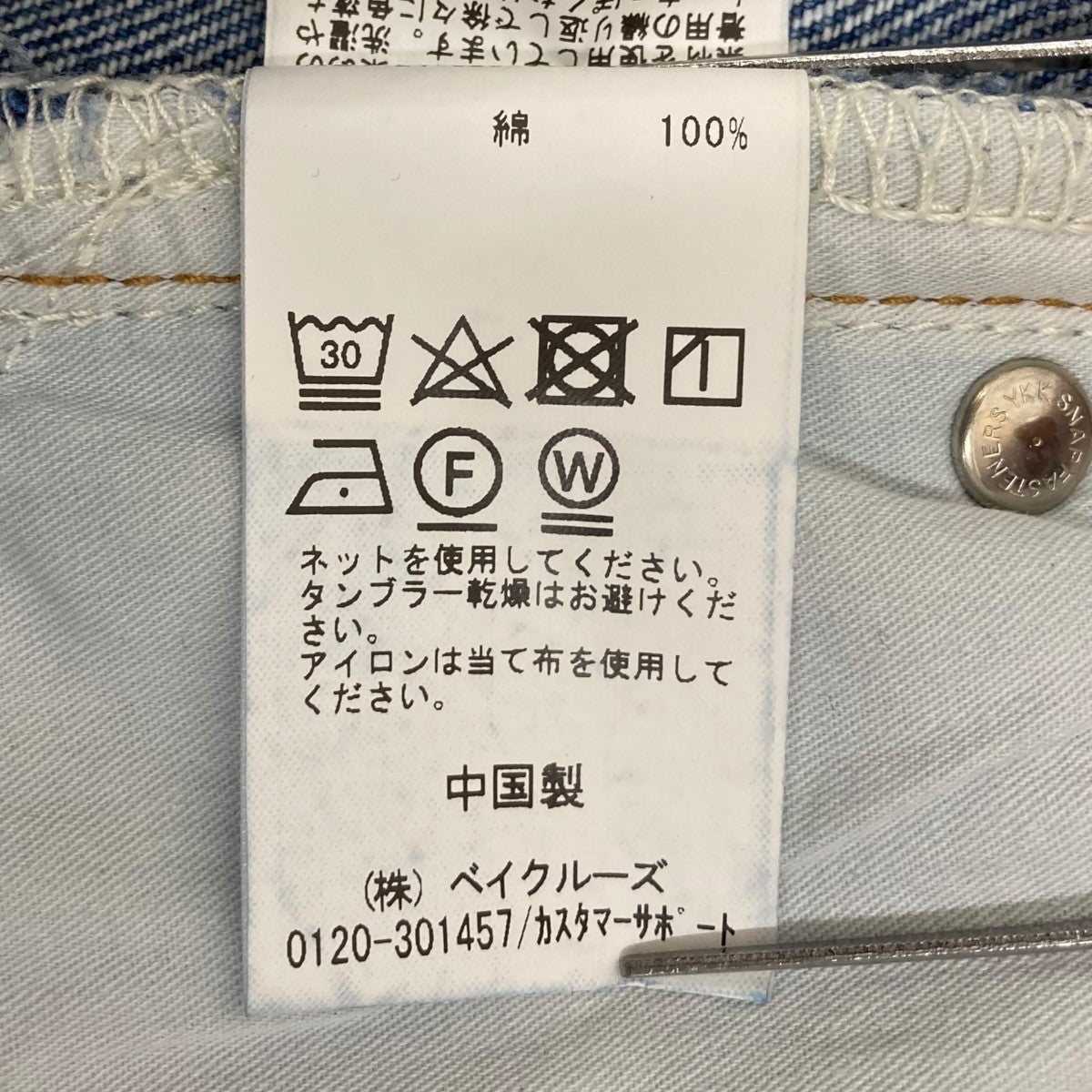 デニムパンツ24030300200030