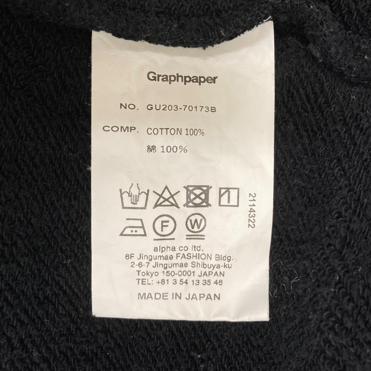 Graphpaper×LOOPWHEELER ジップパーカーGU203-70173B 古着・中古-9枚目のアイテム画像