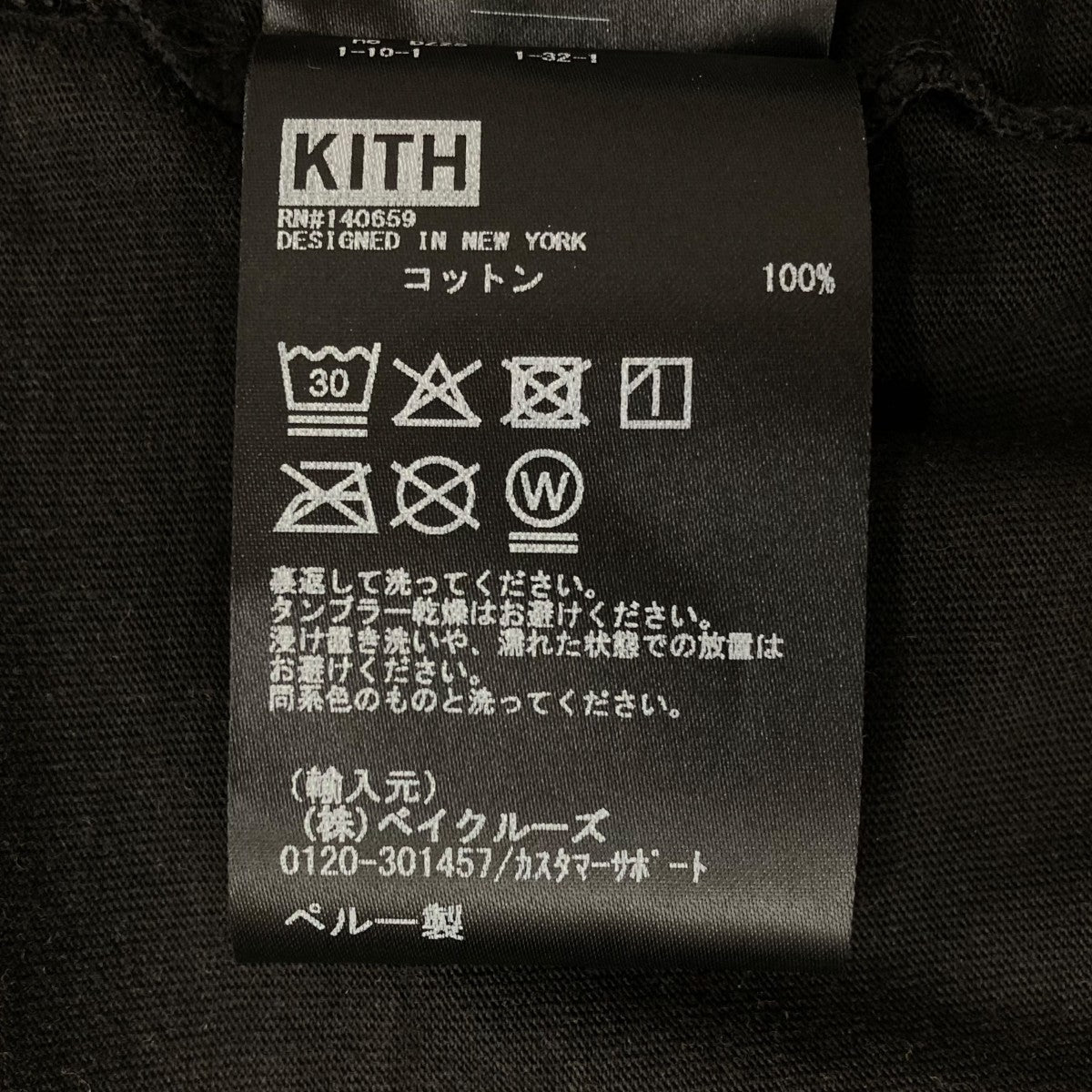 KITH×south2 west8×Columbia Tenkara Vintage Tee半袖Tシャツ25-071-060-0013-1-0 古着・中古-7枚目のアイテム画像