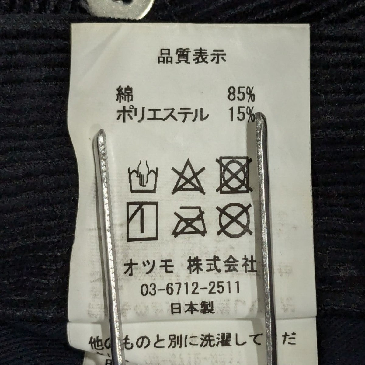 コーデュロイパンツ