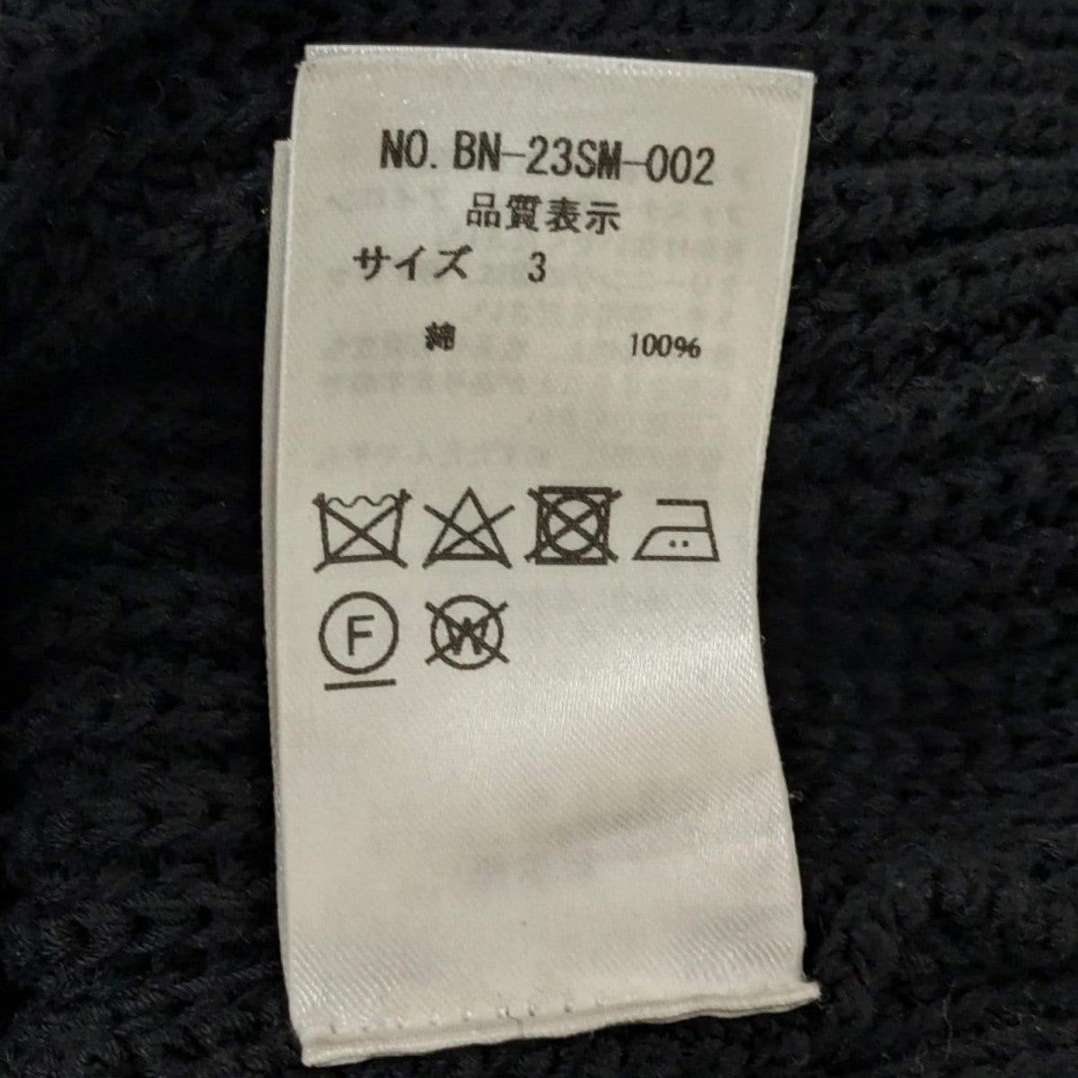 BATONER COTTON SIGNATURE DRIVERS KNITドライバーズニットBN-23SM-002 古着・中古-8枚目のアイテム画像