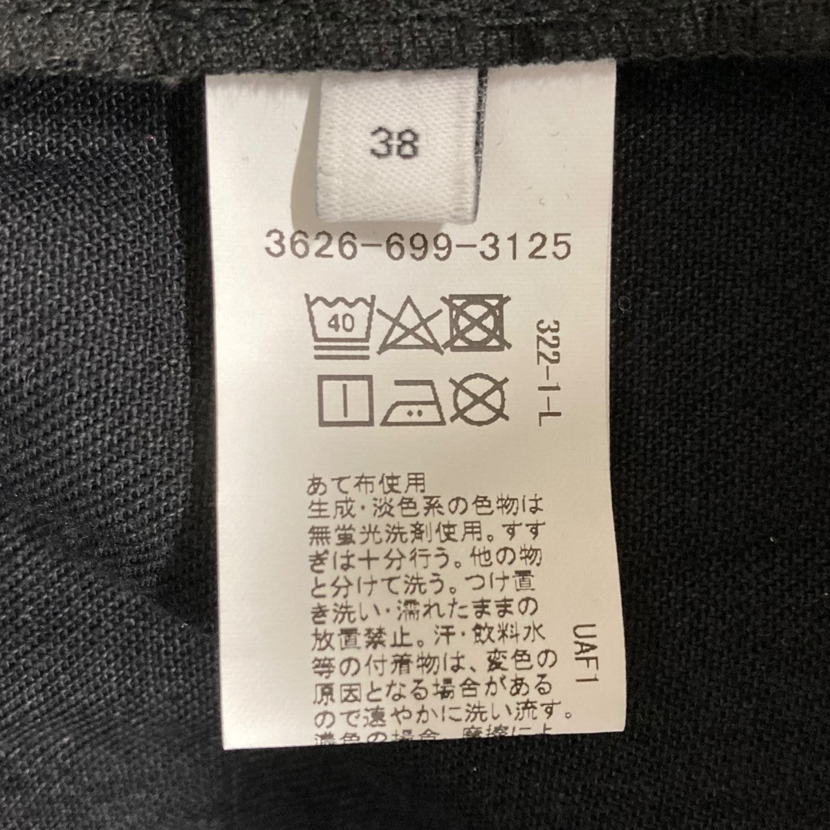 green label relaxing サロペット オールインワン3626-699-3125 古着・中古-6枚目のアイテム画像