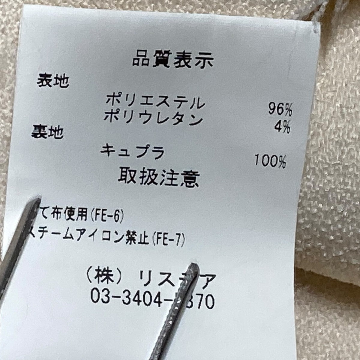 IRENE カットオフノースリーブワンピース19S85005 古着・中古-9枚目のアイテム画像