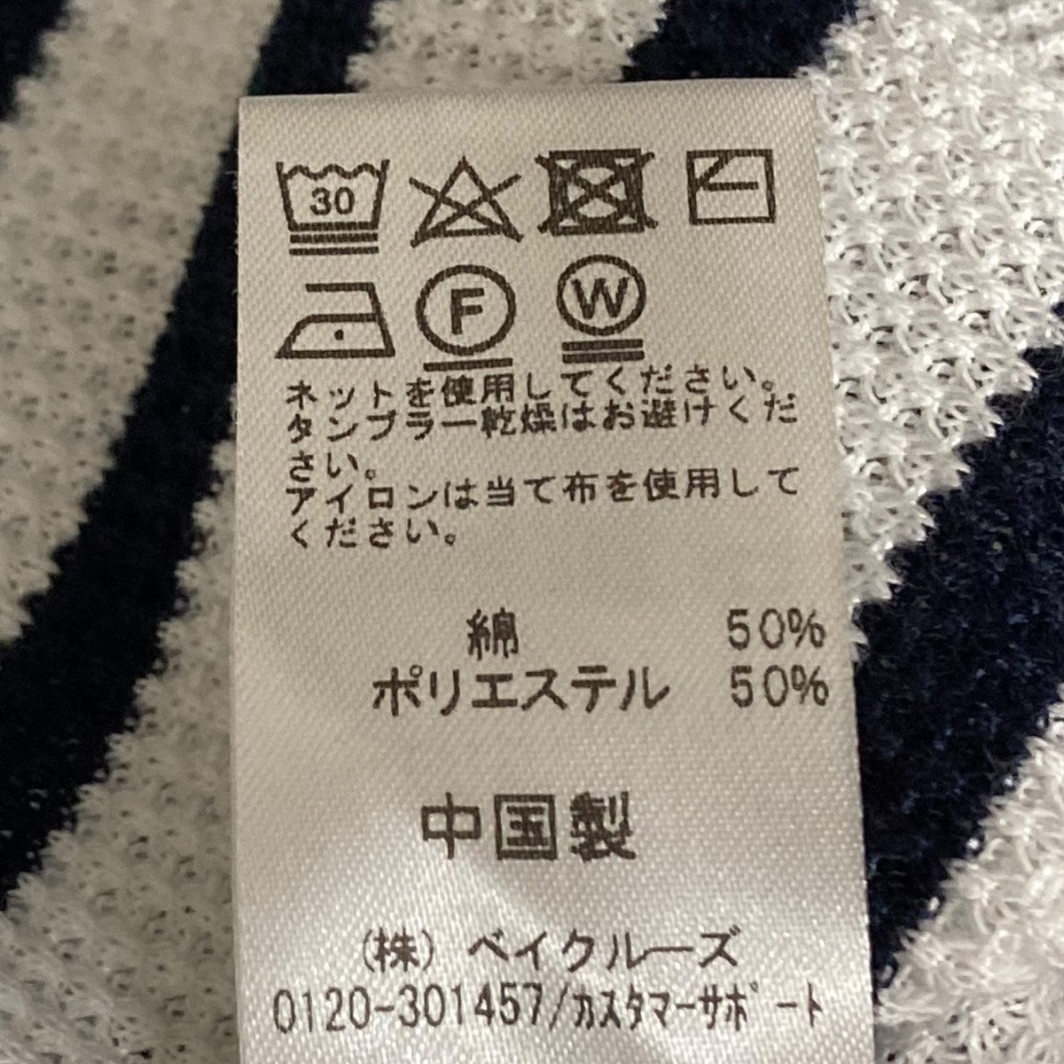 JOURNAL STANDARD relume TCワッフルオーバーサイズロングスリーブTシャツ長袖Tシャツ23070462900330 古着・中古-7枚目のアイテム画像
