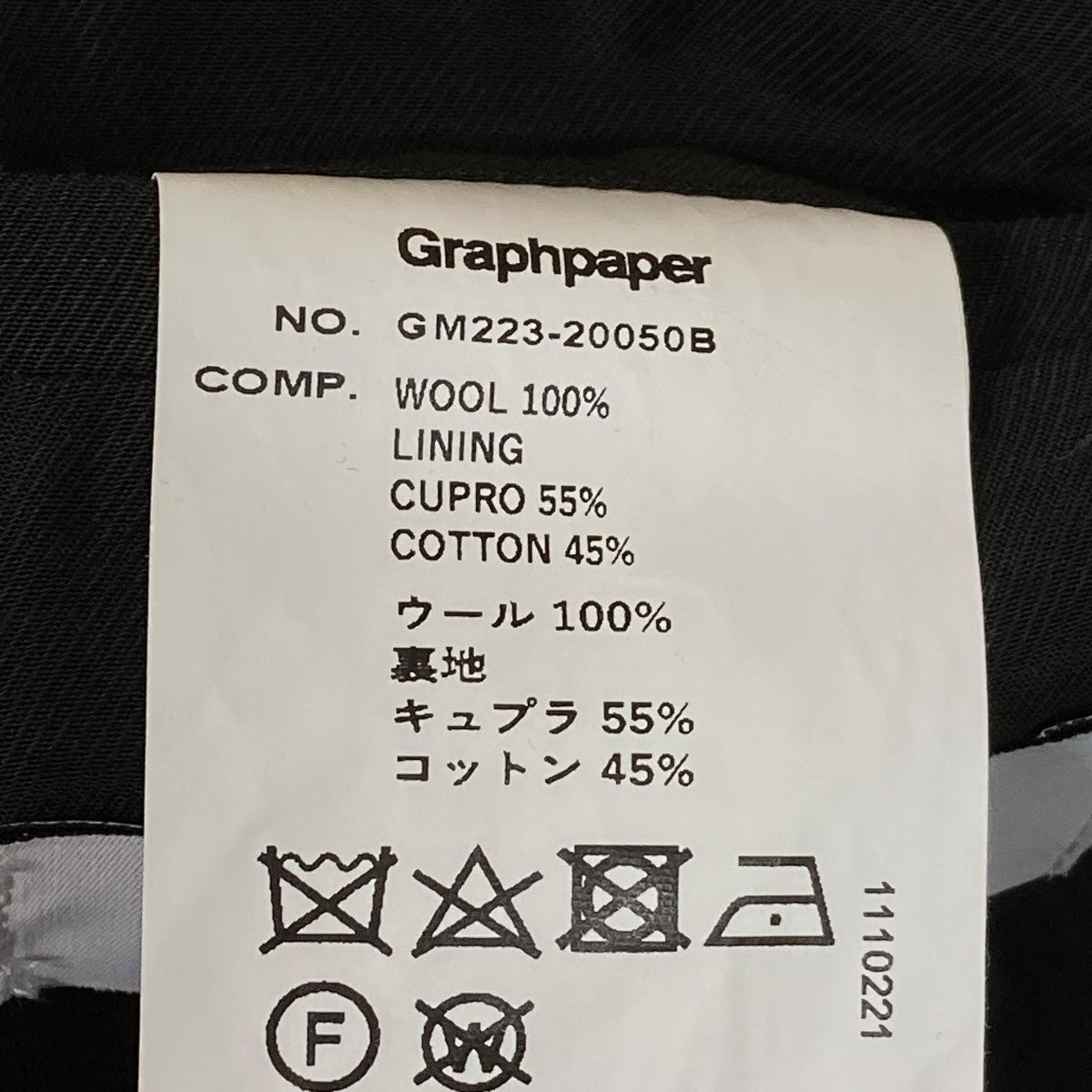 Graphpaper Scale Off Wool JacketテーラードジャケットGM223-20050B 古着・中古-9枚目のアイテム画像