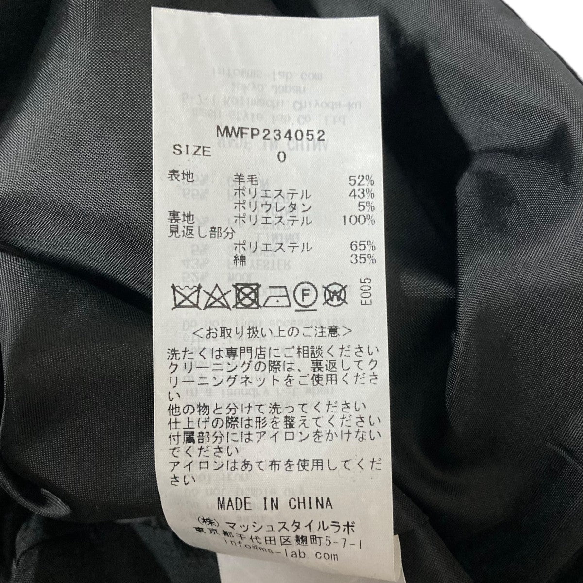 MIESROHE サステナウエストデザインマニッシュPTハイウエストパンツMWFP234052 古着・中古-7枚目のアイテム画像