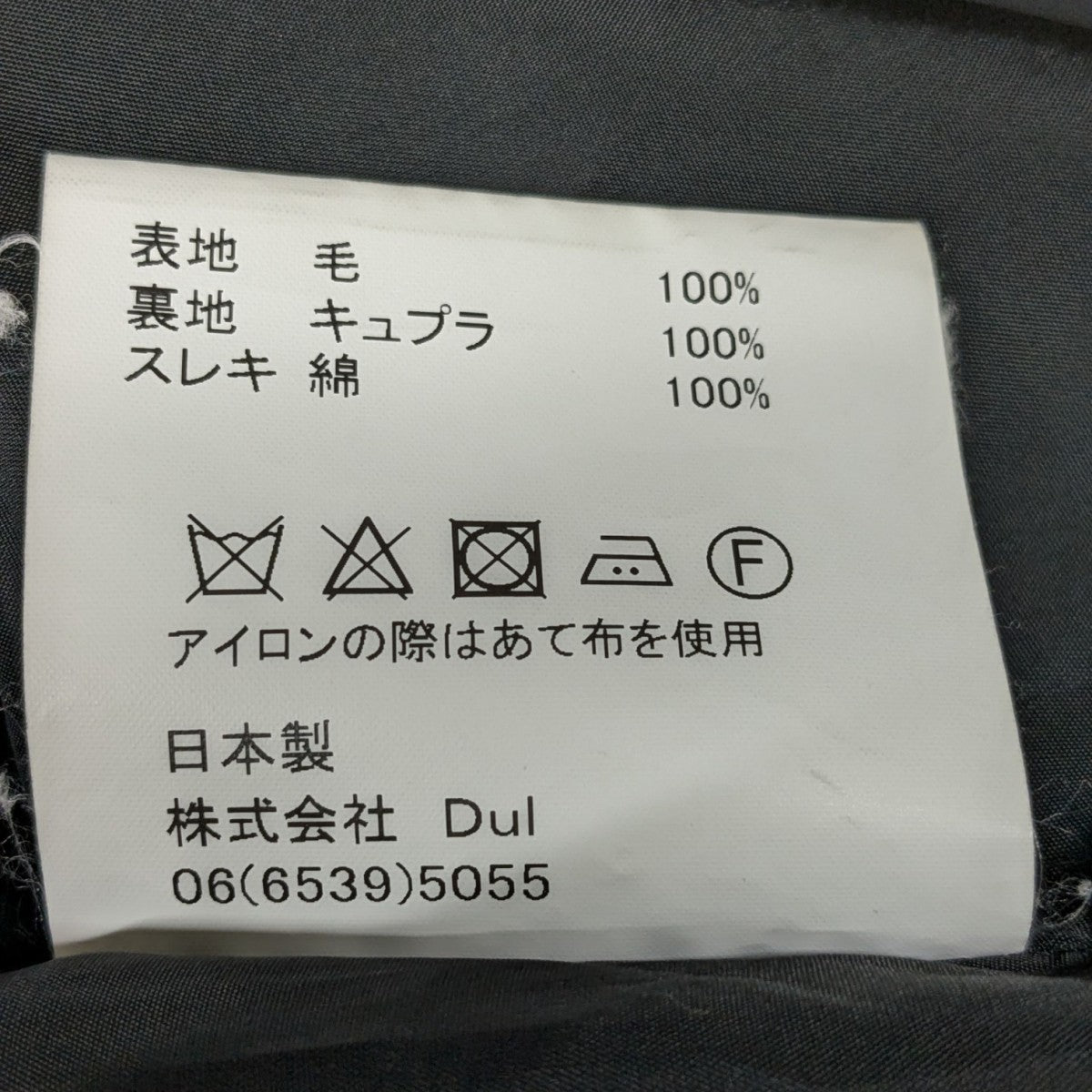 ジャケット