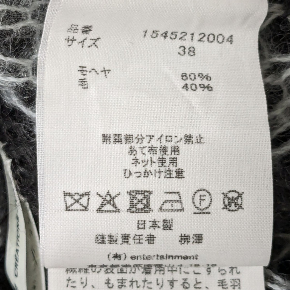 25AWwooledmohair knittedreversible cardiganカーディガン1545212004