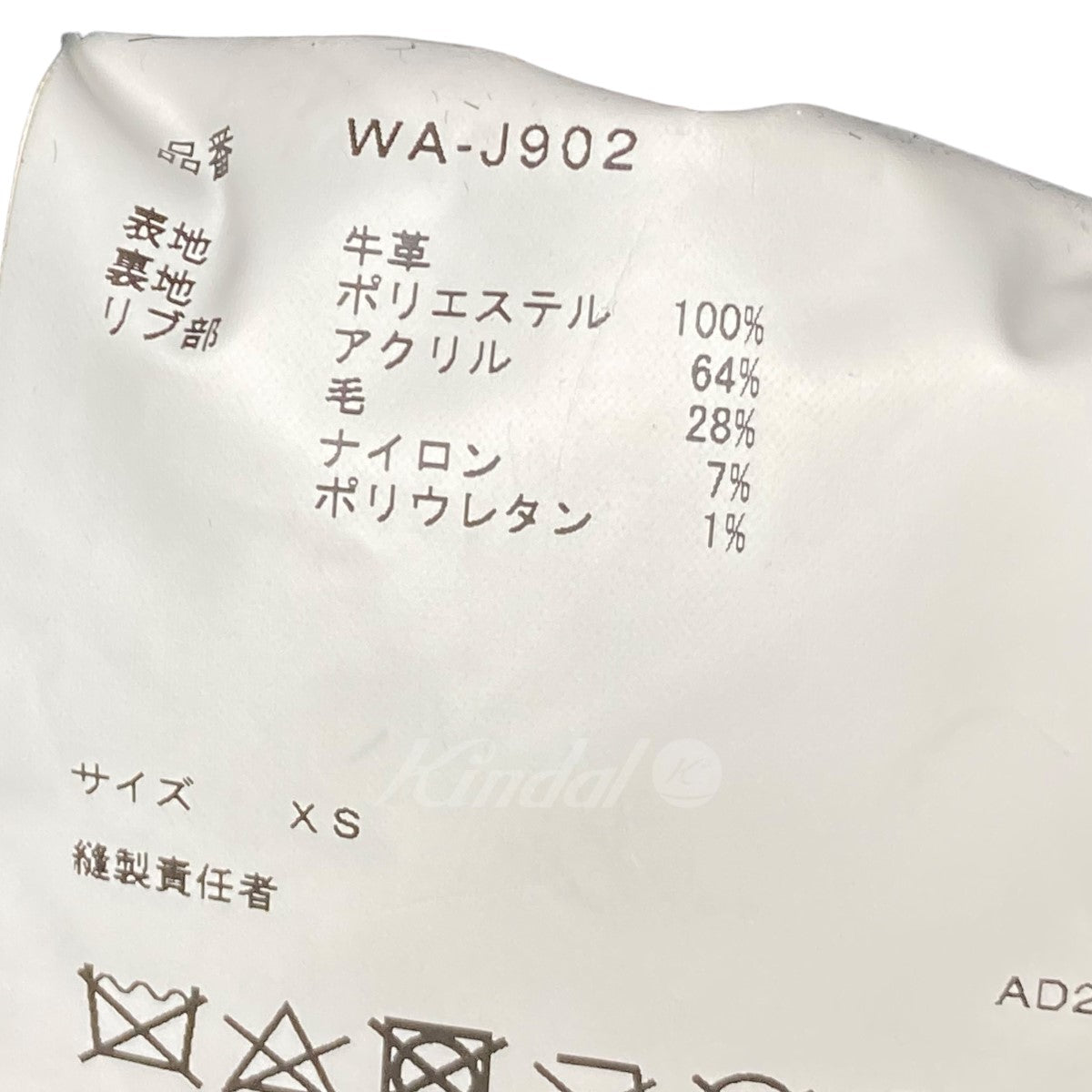 Schott×eYe COMME des GARCONS JUNYAWATANABE MAN レザージャケット の古着・中古アイテム
