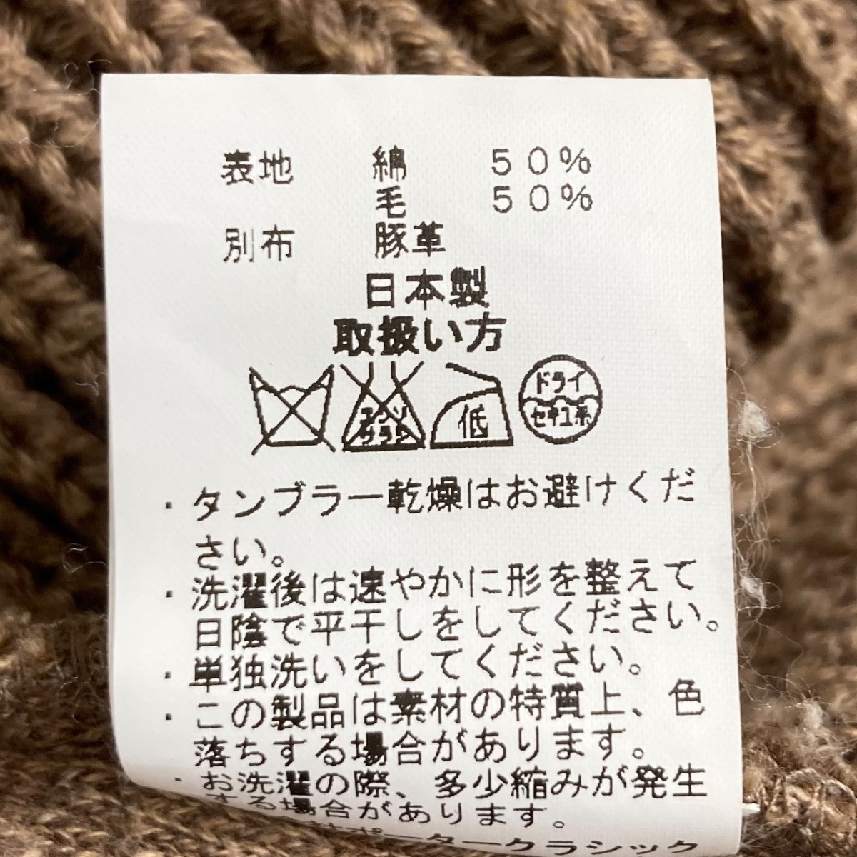 レザー切替カーディガン