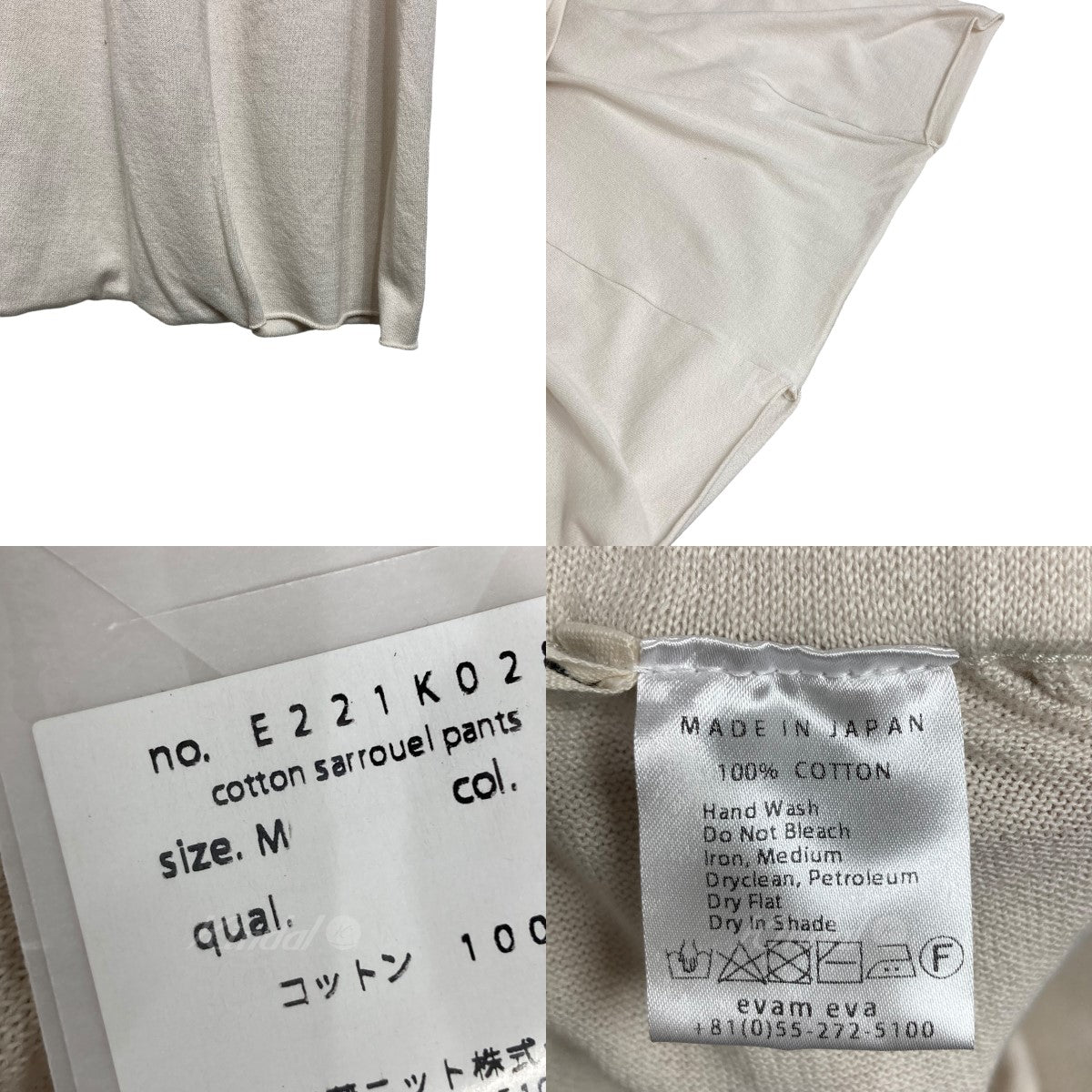 22SS コットンサルエルパンツ