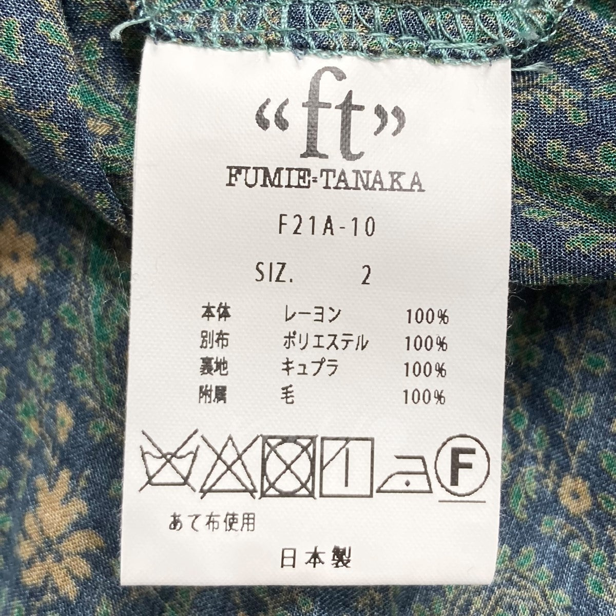 ピピングワンピース