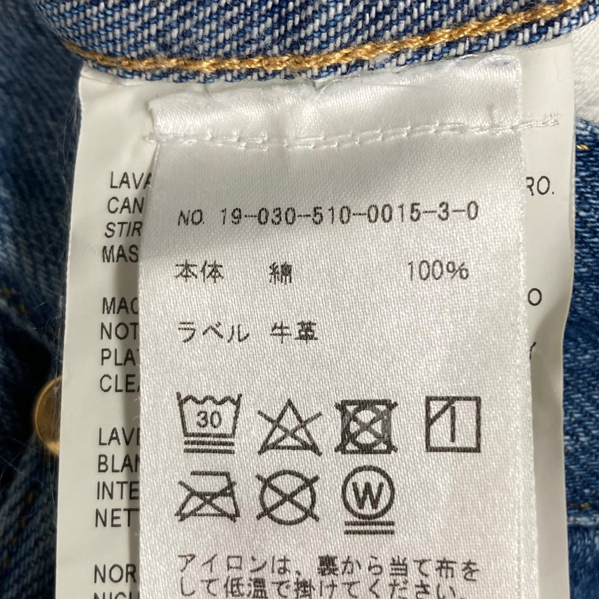 デニムパンツ