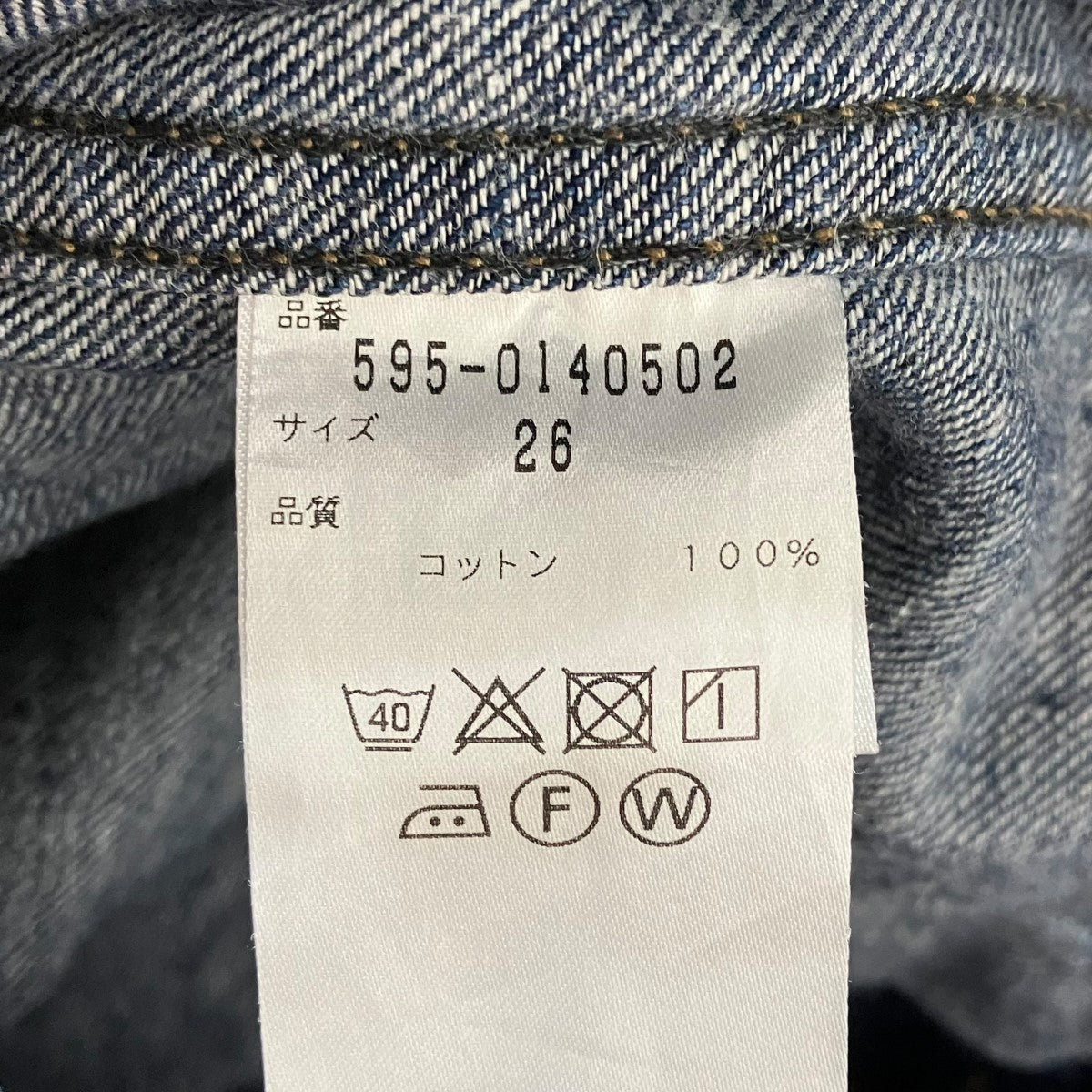 CANTON LIGHT DENIMデニムパンツ595-0140502