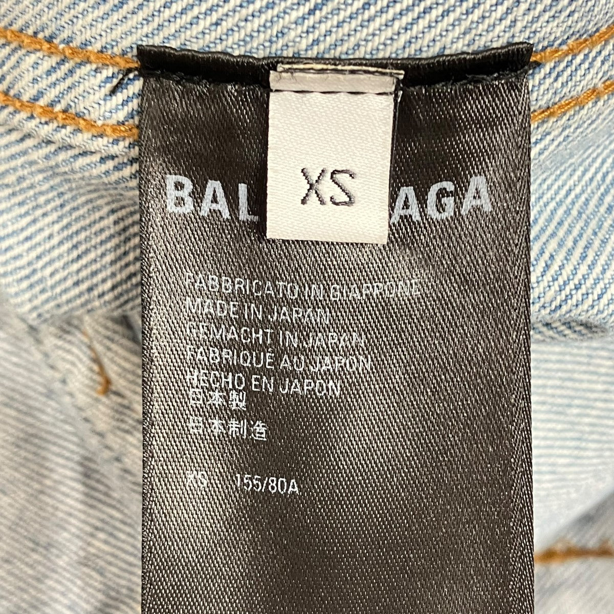 BALENCIAGA デニムジャケット678354 の古着・中古アイテム
