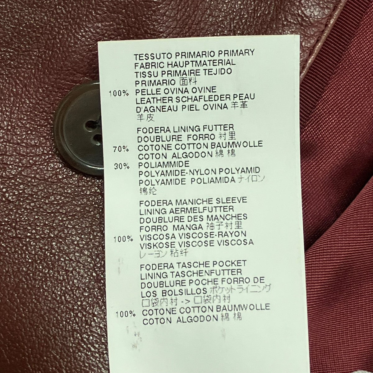 Maison Margiela レザージャケットS51BN0253 の古着・中古アイテム