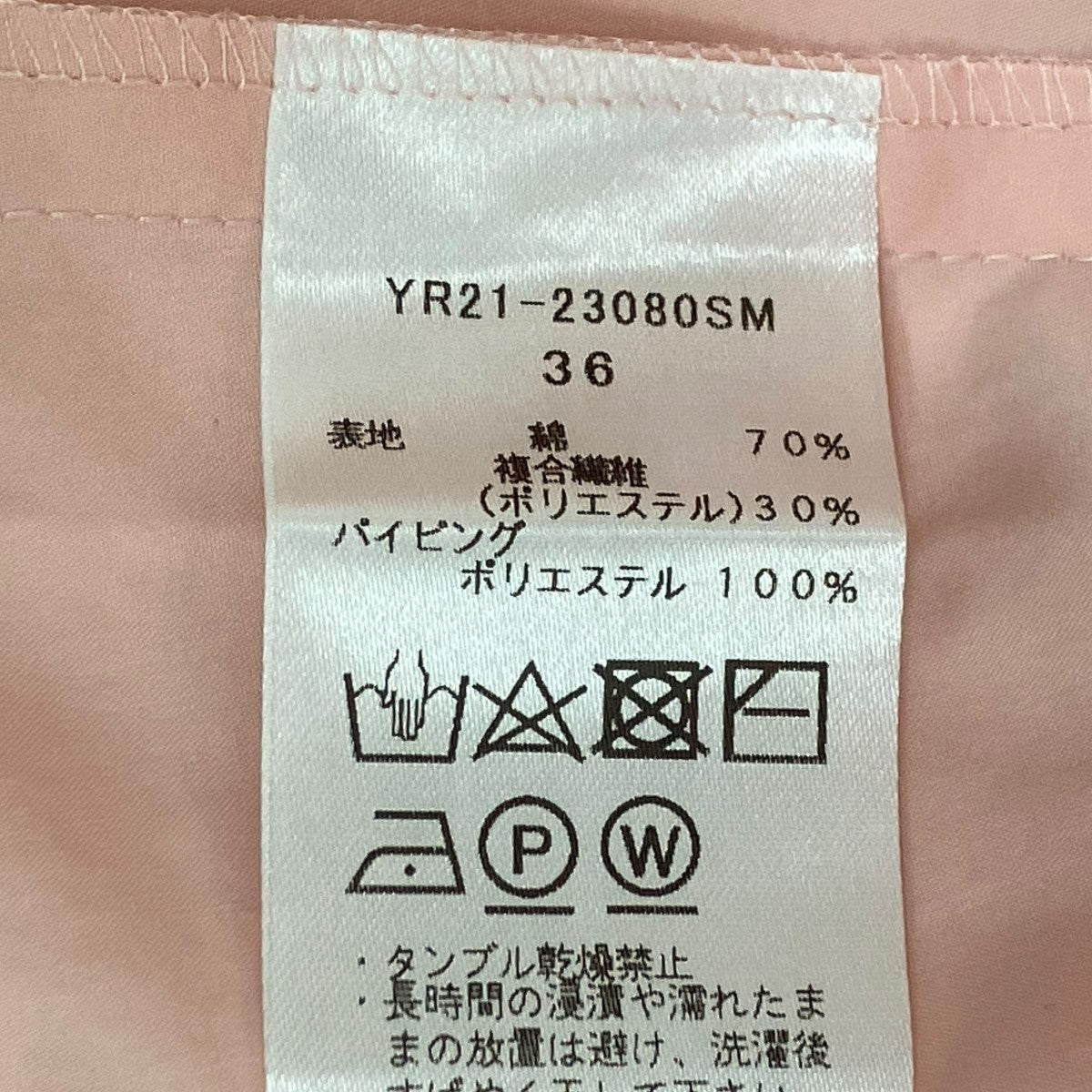 サイドギャザーパフブラウスYR21-23080SM