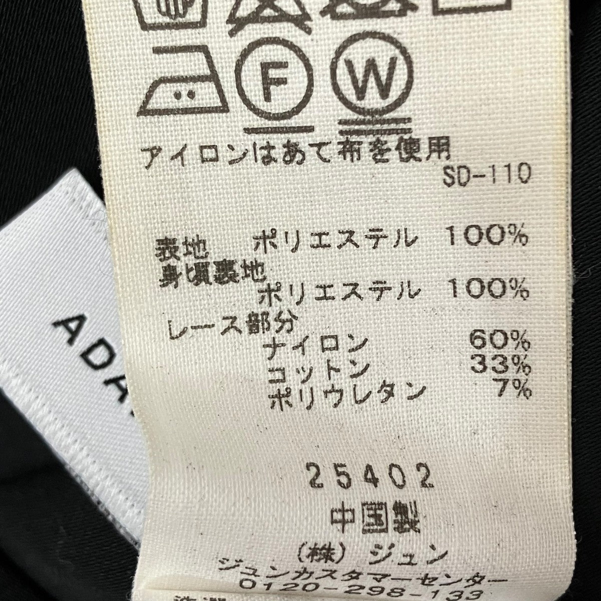 Adam et Rope ワンピースGAE-09130-A 古着・中古-9枚目のアイテム画像