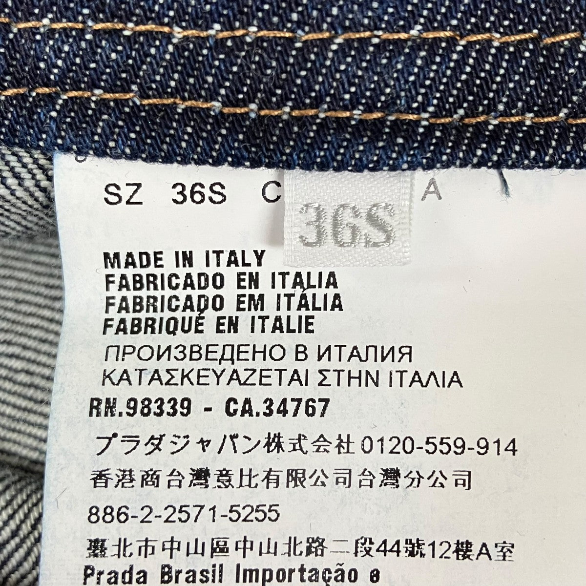 PRADA デニムスカートGFD101 古着・中古-7枚目のアイテム画像