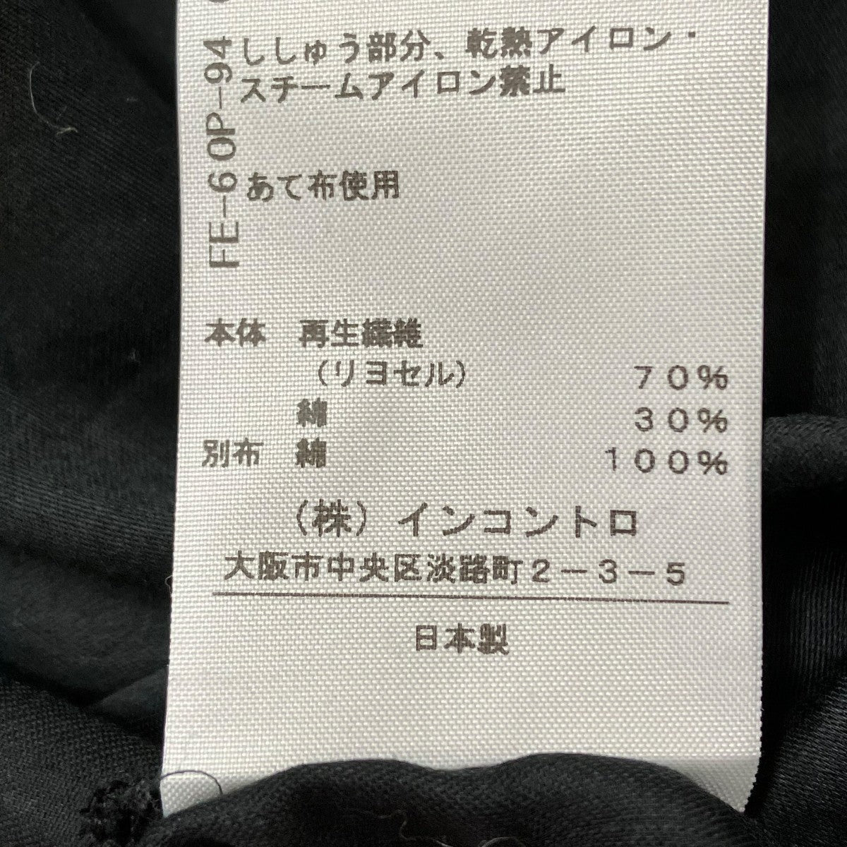 Vivienne Westwood RED LABEL ドッキングカットソー 古着・中古-9枚目のアイテム画像