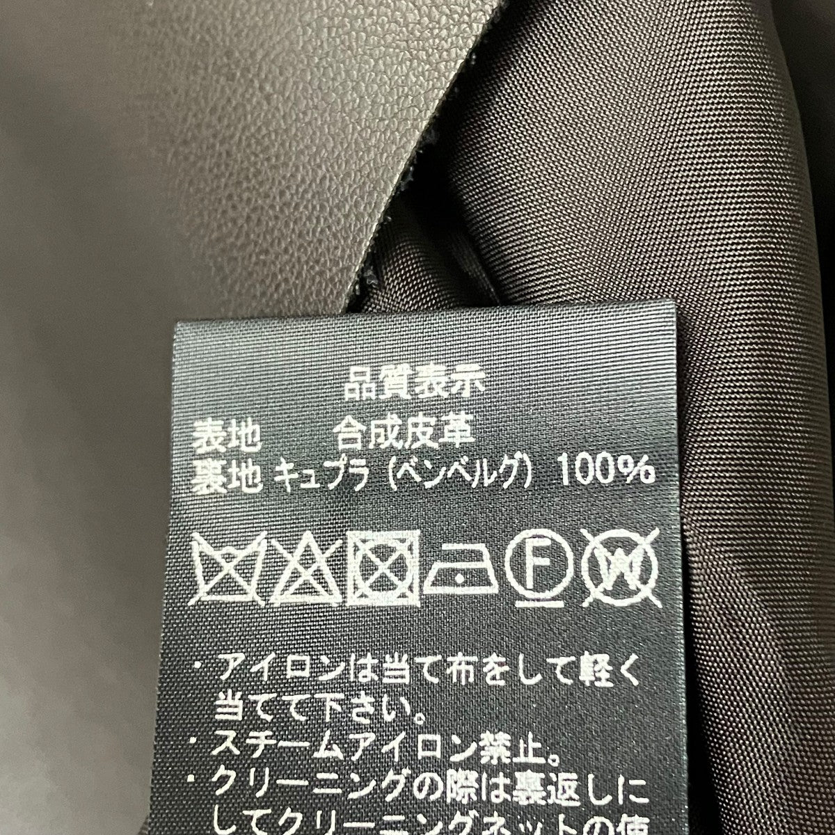 Aveniretoile フェイクラムスキンレザースカートS438-007 古着・中古-10枚目のアイテム画像
